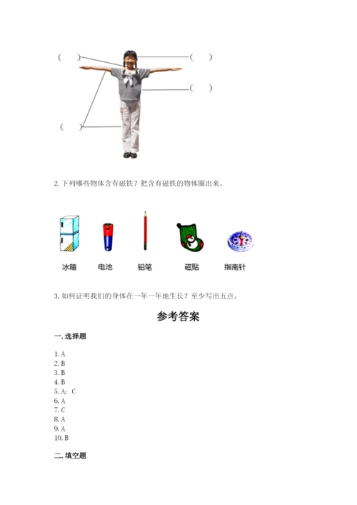 教科版二年级下册科学期末测试卷有答案解析.docx
