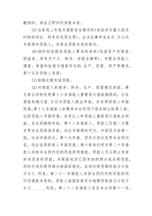 借条格式2023.docx