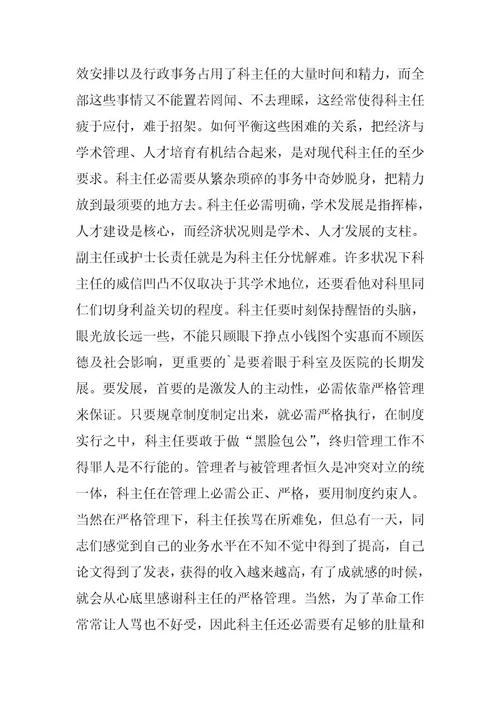 2023年竞岗演讲稿模板汇编九篇