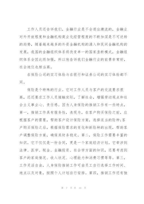 金融科技培训心得体会感悟.docx