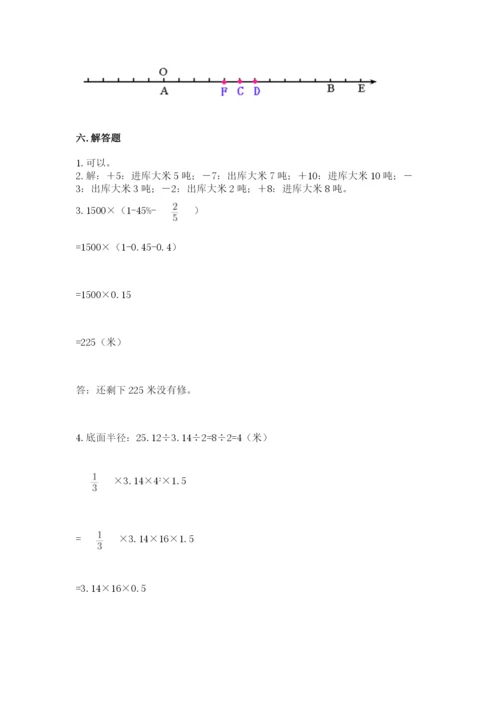 廊坊市大厂回族自治县六年级下册数学期末测试卷带答案.docx
