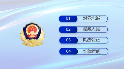 蓝色公安科技强警工作总结动态PPT