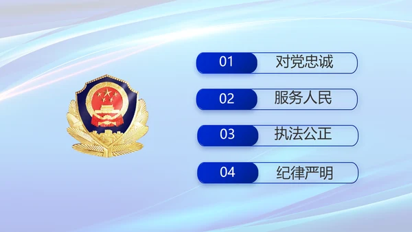蓝色公安科技强警工作总结动态PPT