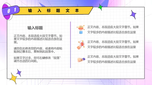 双十一预售囤货活动孟菲斯风格通用PPT模板