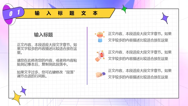 双十一预售囤货活动孟菲斯风格通用PPT模板