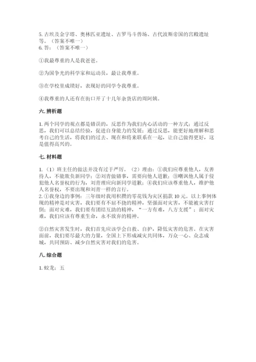 部编版六年级下册道德与法治期末测试卷精选.docx