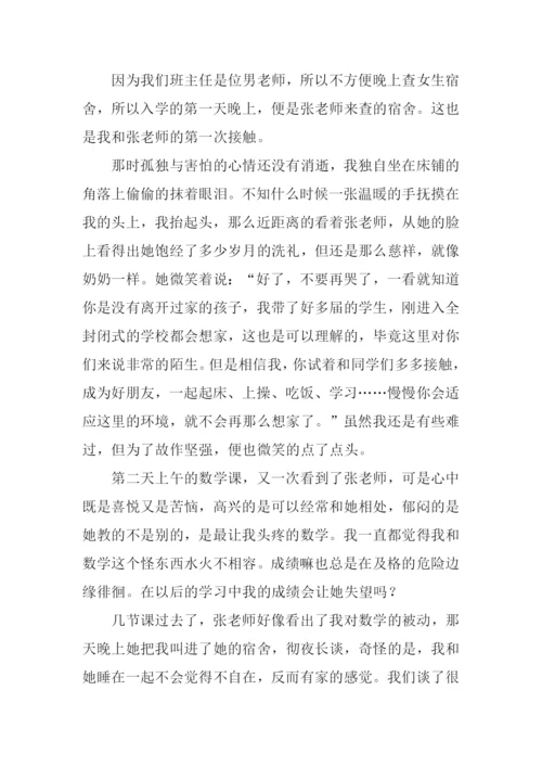 心中最美的老师作文.docx