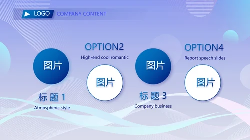 公司企业团队展示年终工作总结汇动态PPT模板