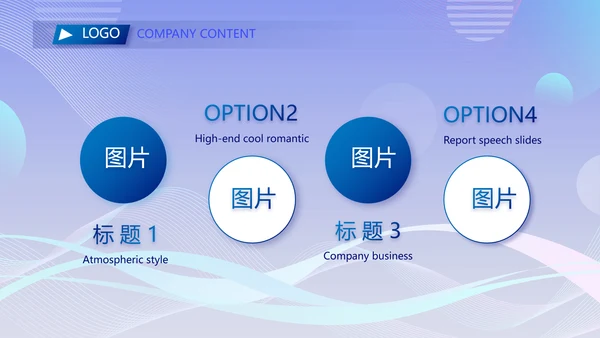 公司企业团队展示年终工作总结汇动态PPT模板