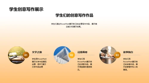 3D风其他行业教学课件PPT模板