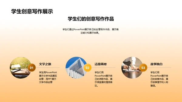 3D风其他行业教学课件PPT模板