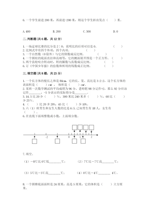 辽宁省小升初数学期末测试卷（精品）.docx