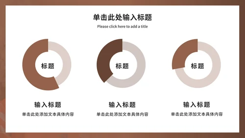 实景情绪管理宣传讲座ppt模板