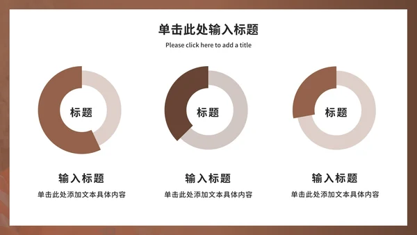 实景情绪管理宣传讲座ppt模板