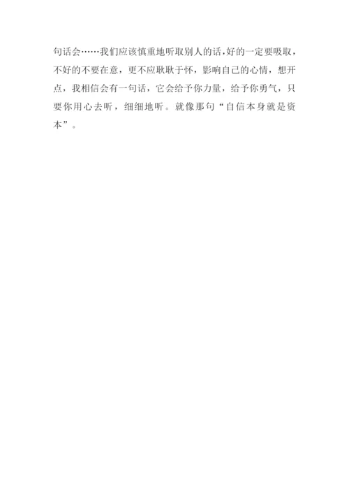 一句话的力量作文1000字.docx