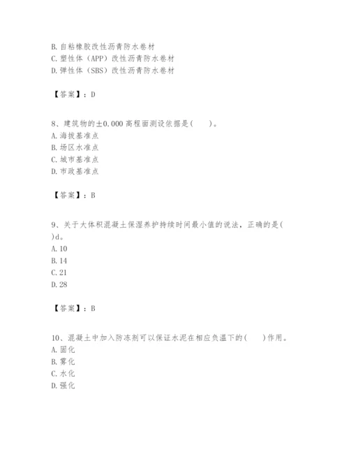 2024年一级建造师之一建建筑工程实务题库带答案（突破训练）.docx