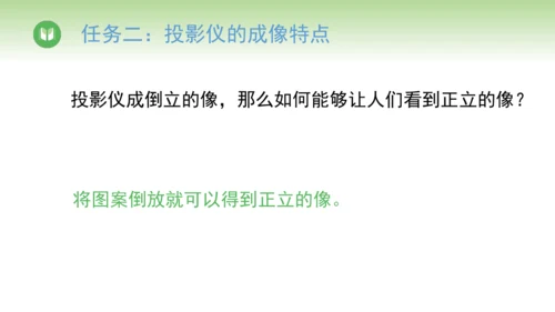 2024-2025学年人教版物理八年级上册 5.2生活中的透镜课件（21页ppt）