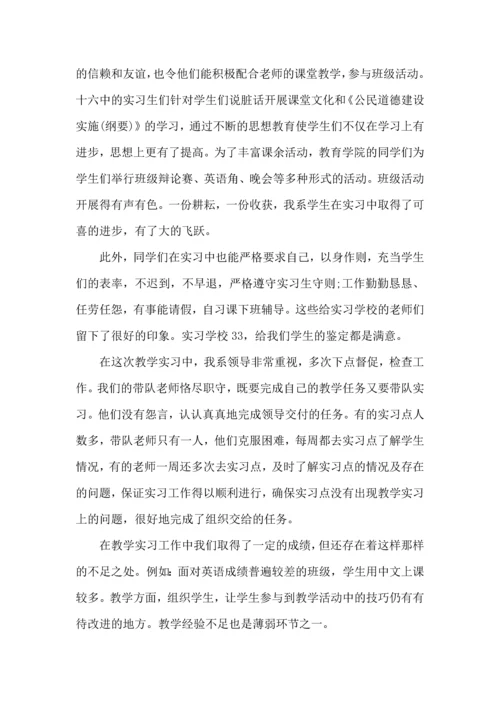 英语教育实习心得范文5篇.docx
