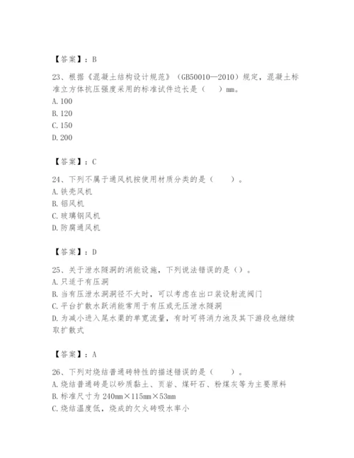 2024年一级造价师之建设工程技术与计量（水利）题库及答案【精选题】.docx