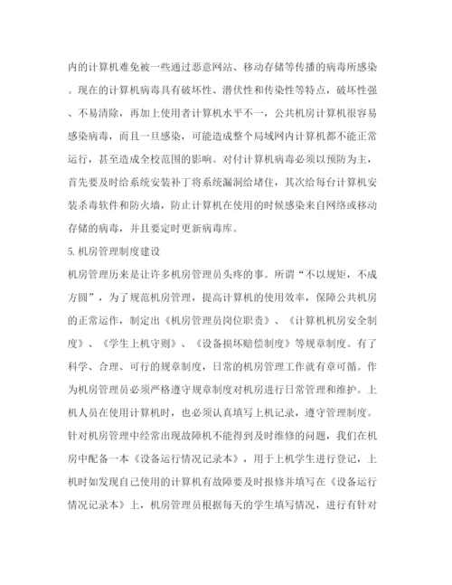 2022计算机专业大专毕业论文（共2篇）.docx