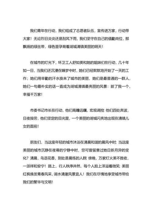 演讲稿：我爱我脚下的土地.docx