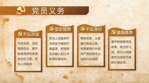 中国共产党的光辉历程长征精神PPT