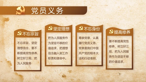 中国共产党的光辉历程长征精神PPT