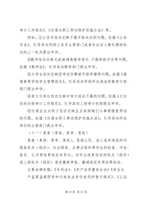 职工安置方案所涉及的主要内容及相关法律依据 (2).docx