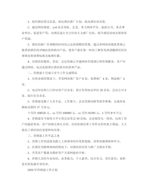 精编之酒店员工个人工作总结范文三篇.docx