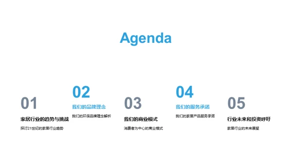 颠覆家居：新时代下的业态变革