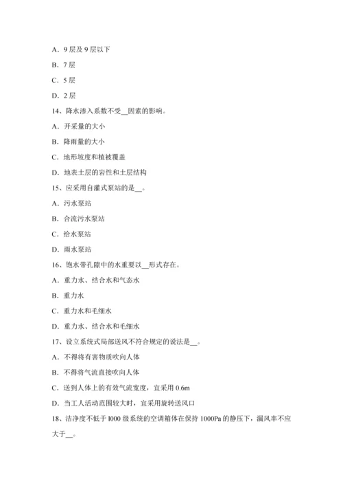 2023年山西省上半年公用设备工程师动力工程PLC维修及保养考试试卷.docx