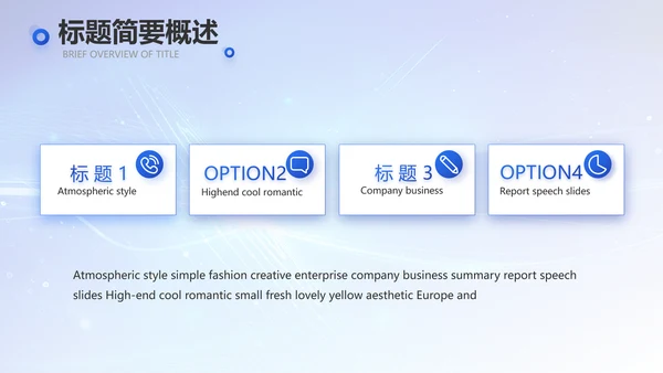 蓝色科技感大数据科技商务PPT