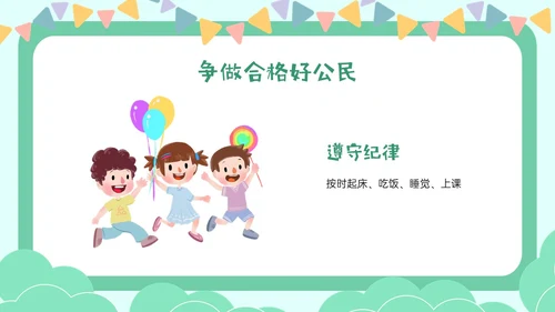 绿色卡通幼儿园学宪法主题班会PPT课件国家宪法日