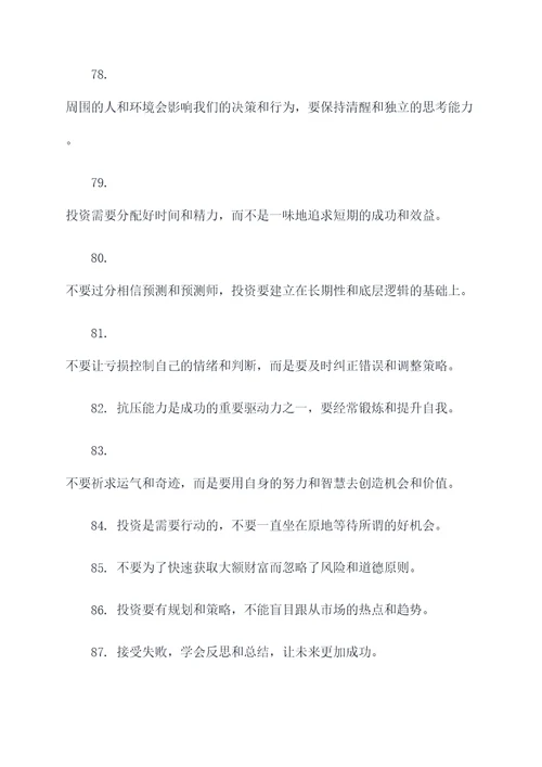 祝别人财源广进的名言名句