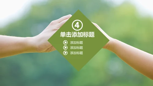 温馨爱心公益亲情父爱母爱用心服务PPT