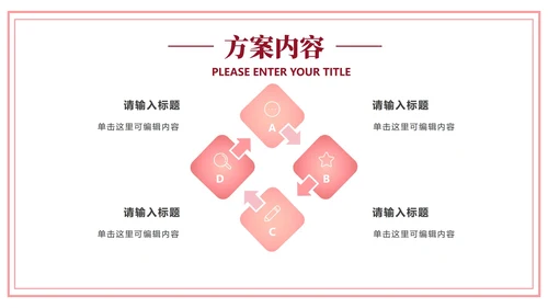 爱情粉色信函信封PPT模板