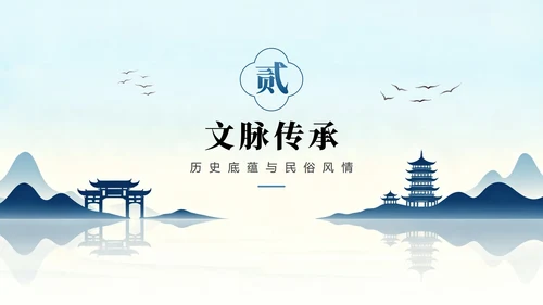 蓝色渐变简约扁平风我的家乡介绍城市介绍PPT模板