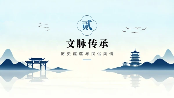蓝色渐变简约扁平风我的家乡介绍城市介绍PPT模板