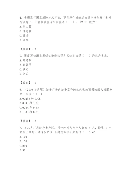 注册消防工程师之消防安全技术实务题库及完整答案【各地真题】.docx