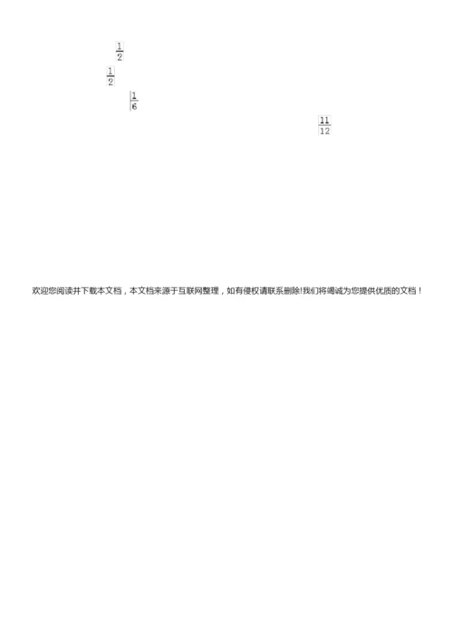 安徽省高考数学试卷(文科)9.docx