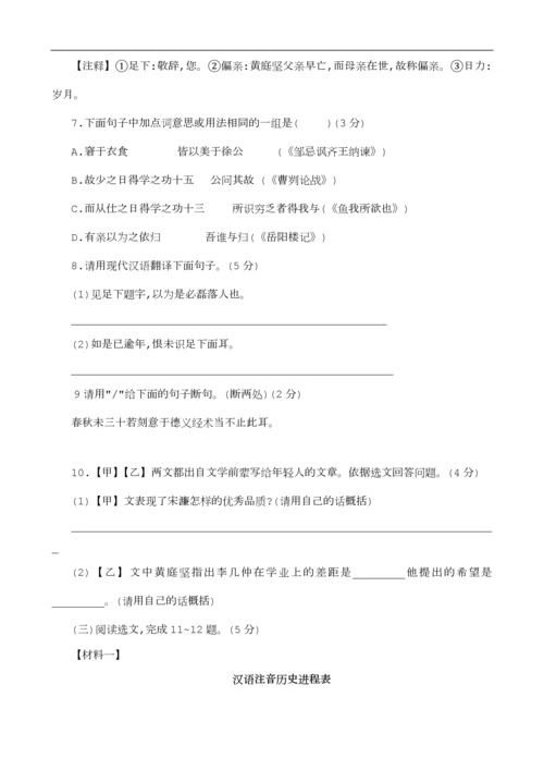 2018沈阳中考语文试题及答案.docx