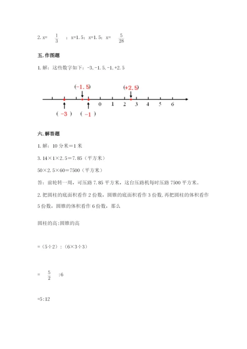 北京版六年级下册期末真题卷精品【考试直接用】.docx