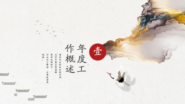 墨绿色新中式高端商务会所国风通用PPT模板