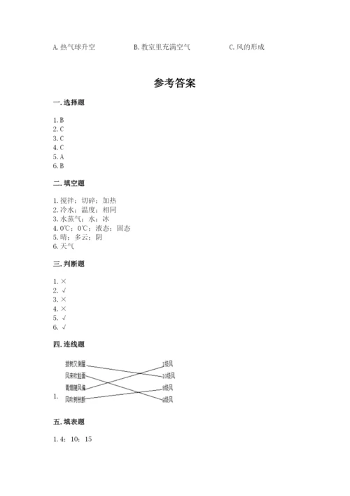 教科版小学三年级上册科学期末测试卷含完整答案【各地真题】.docx