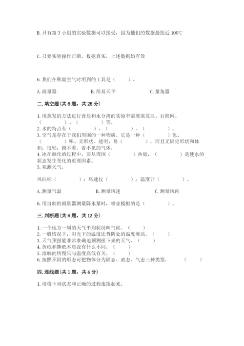 教科版小学三年级上册科学期末测试卷精品有答案.docx