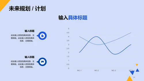 蓝色扁平简约教育培训企业通用复工PPT