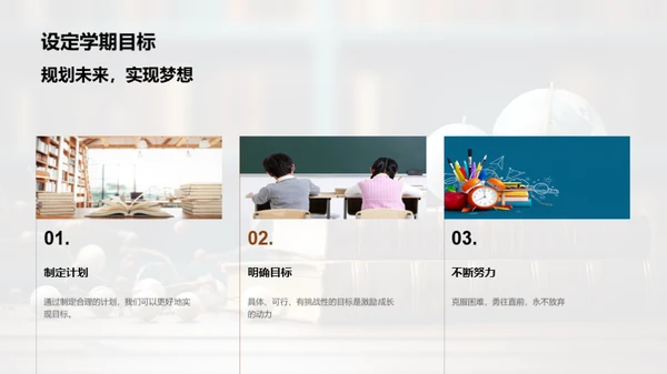 三年级，开启新征程