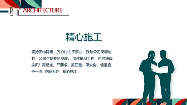简约室内设计方案汇报工作总结PPT动态模板