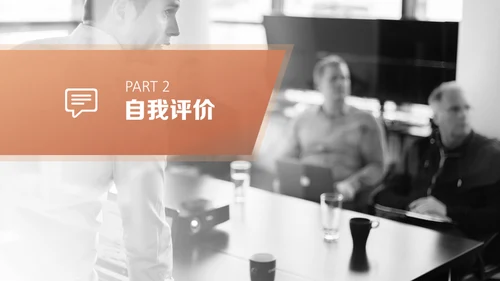 大气商务风个人转正述职报告通用PPT模板