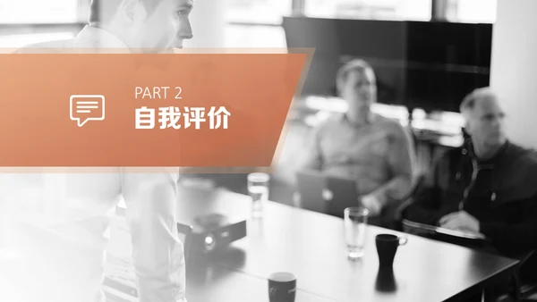 大气商务风个人转正述职报告通用PPT模板